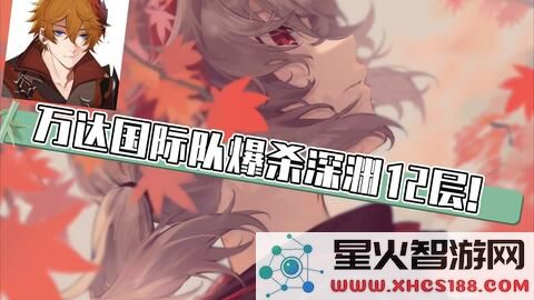 原神宵宫双火队还是蒸发队