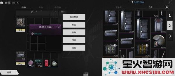 萤火突击怎么投保装备？