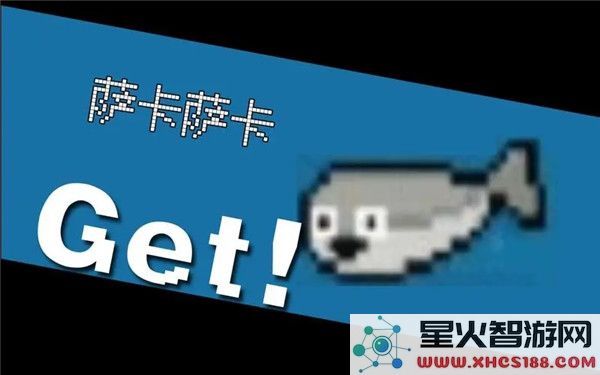 元气骑士萨卡萨卡获取攻略:2024最新角色解锁指南