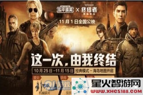 《和平精英》械手收集攻略