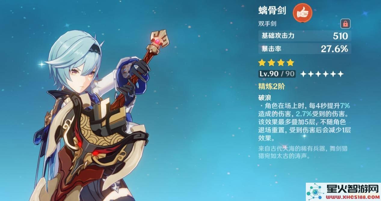 原神优菈最佳四星武器推荐及搭配解析,助力提升战斗力