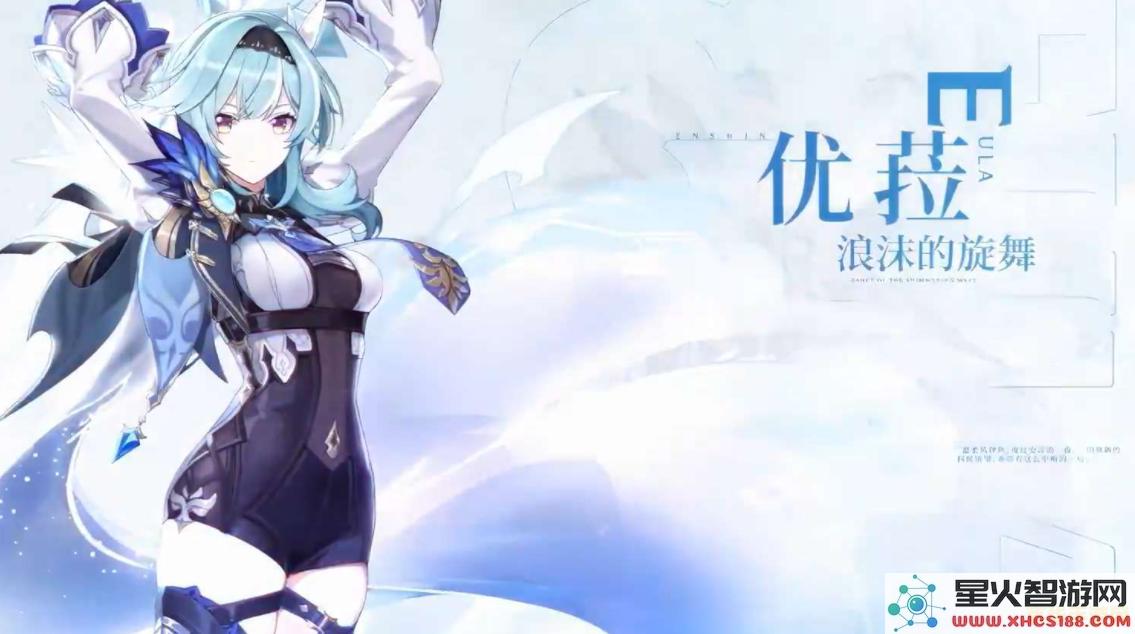 原神优菈适合的四星武器
