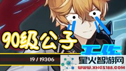 原神每周boss