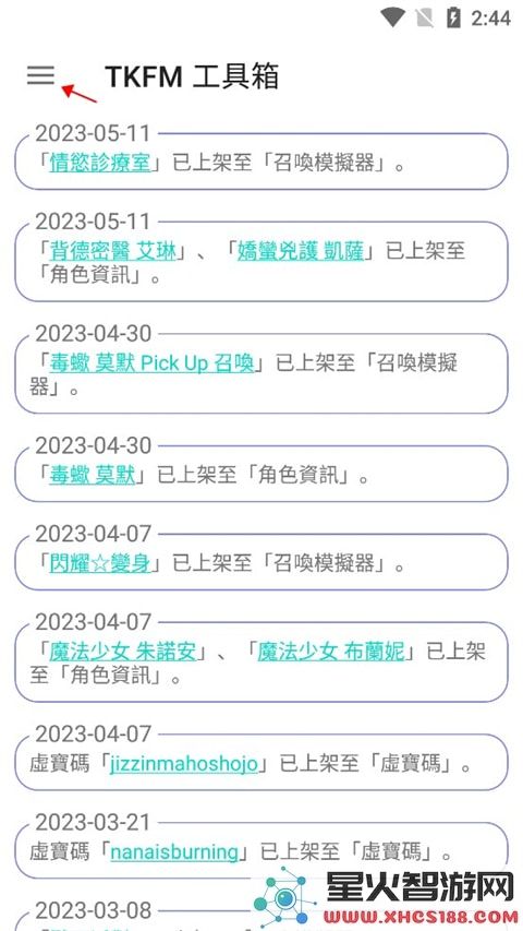 tkfm工具箱使用教程