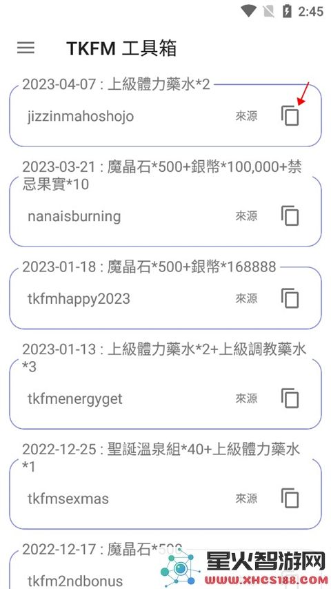tkfm工具箱使用教程