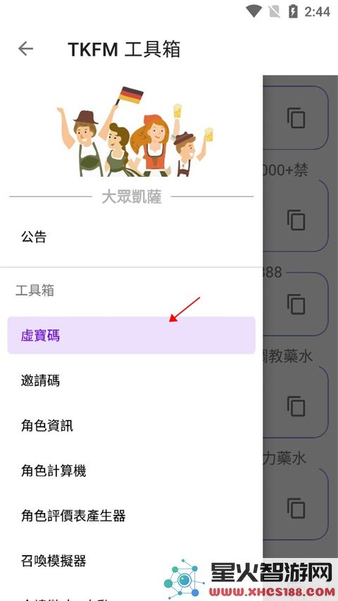 tkfm工具箱使用教程