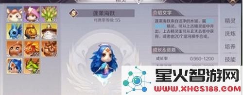 完美世界手游蓬莱海妖怎么加点 完美世界蓬莱海妖属性点加点攻略