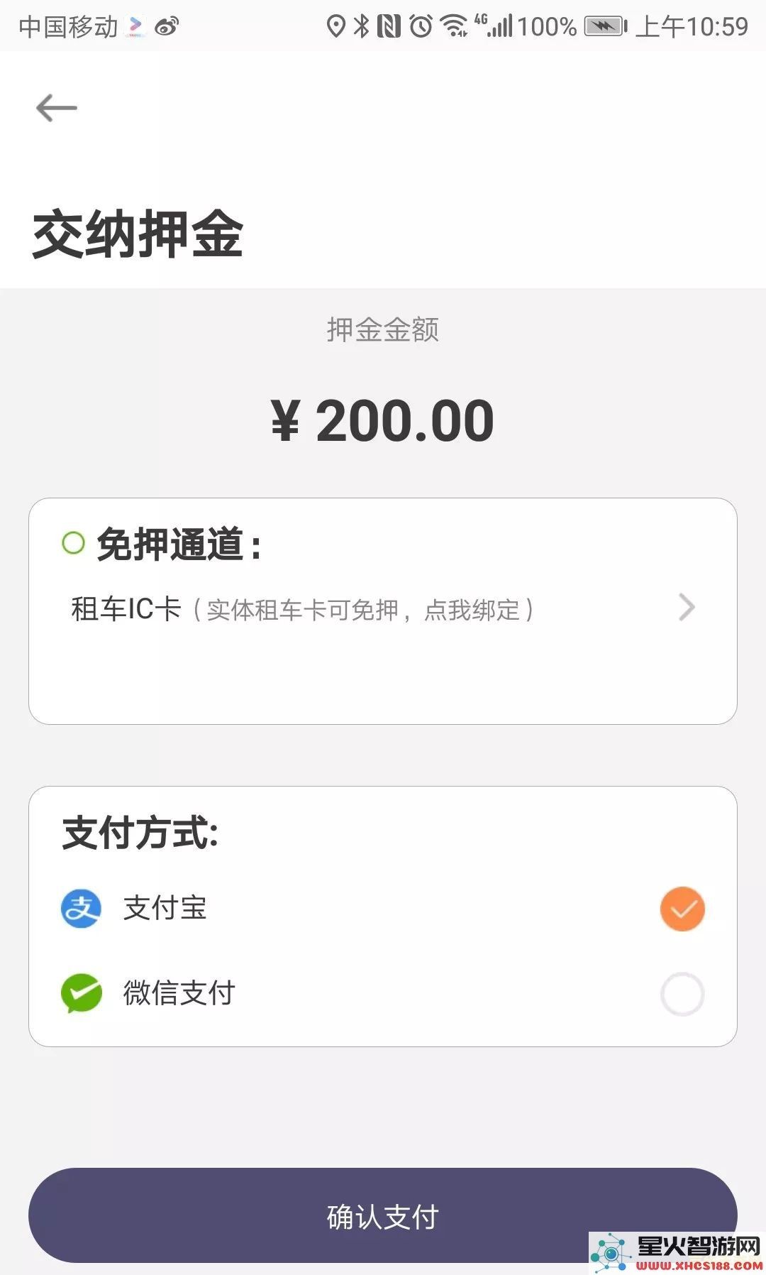 原神手机端怎么扫码充值