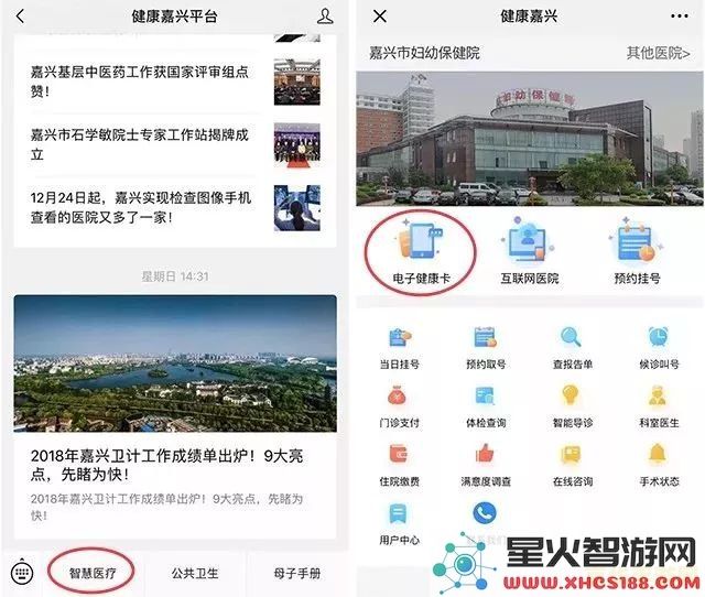 原神手机端怎么扫码充值