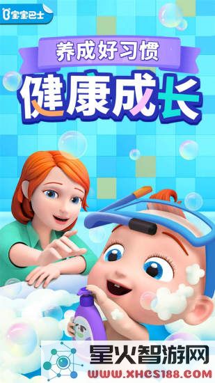 宝宝巴士tv版游戏下载