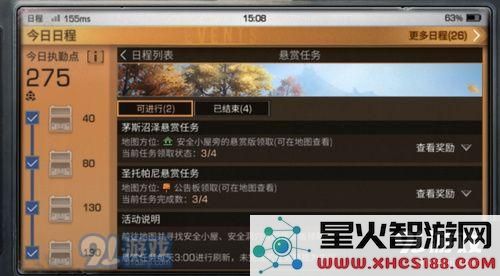 明日之后新日程面板用法介绍