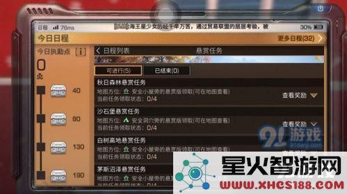 明日之后新日程面板的功能解析及其在游戏中的重要作用详解
