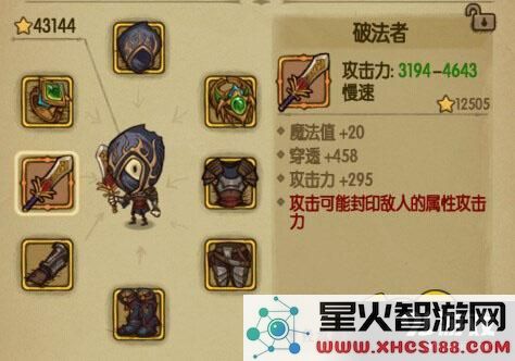 贪婪洞窟如何获取橙色装备破法者的详细解析与攻略