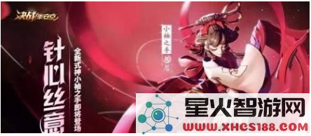 决战平安京小袖之手技能表现如何?详细技能解析与使用技巧全方位分析
