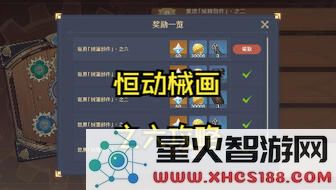 原神拼接恒动机械画作体验活动全攻略及参与指南
