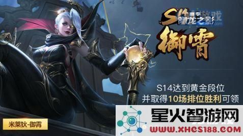 王者荣耀S14赛季结束时间及详细时间安排一览，玩家们要提前做好准备