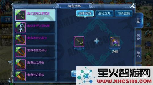 倩女幽魂手游中紫色装备的属性介绍与全面分析攻略，让你更好地了解装备属性