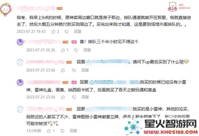 2023年原神相关联动活动详细时间安排一览