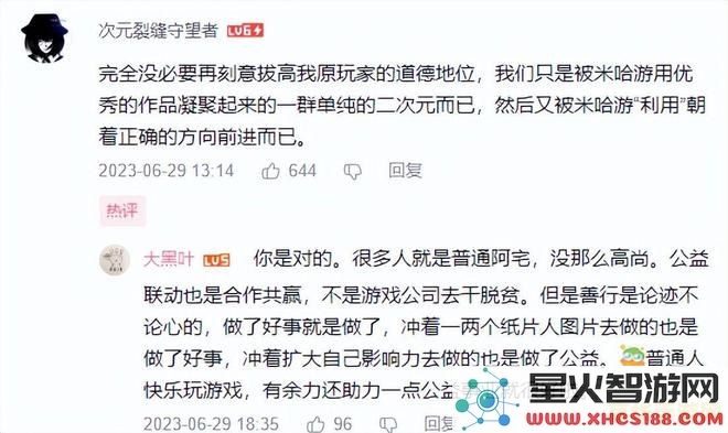 2023原神联动时间表