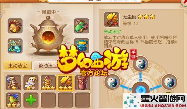 梦幻西游手游无尘扇的功能及实用性全面剖析 无尘扇在游戏中的具体作用和价值