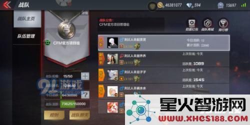 CF手游战队成长计划如何开启及红包分享的详细步骤和技巧