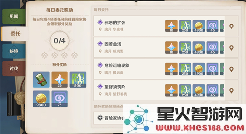 在《原神》中完成成就后可以收获多少原石奖励呢？