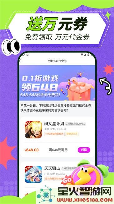 爱上手游最新版