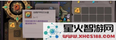 贪婪洞窟2中符文水晶的使用方法详解和相关技巧分享