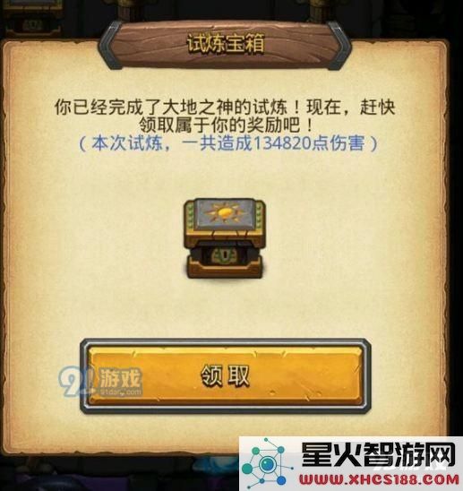 不思议迷宫如何成功获取大地之盾僚机?详细心得与获得技巧分享