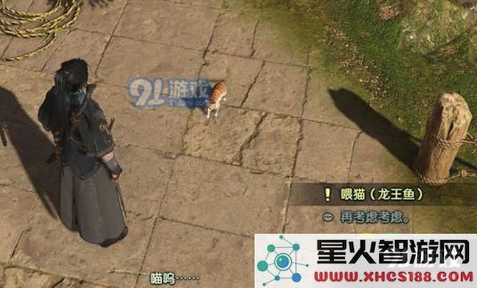 古剑奇谭3龙王鱼哪里钓 古剑奇谭3龙王鱼怎么得