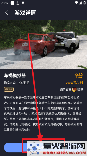 咪兔泛玩怎么用