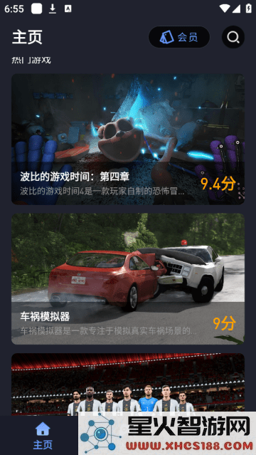 咪兔泛玩怎么用