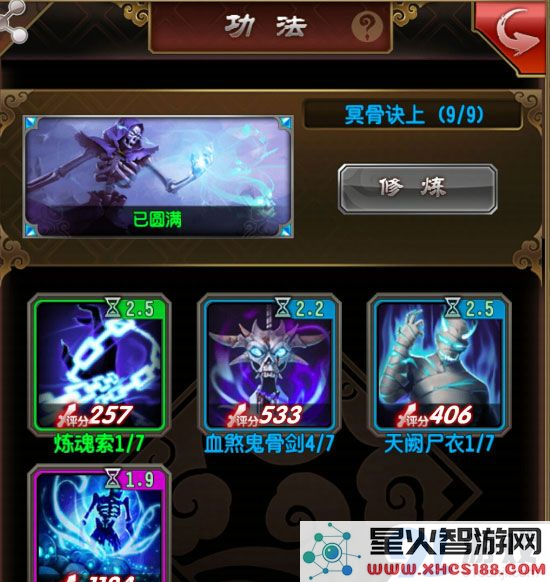 魔天记手游中的冥骨诀与万剑曲详细对比分析,究竟哪个技能更具优势