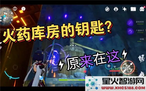 原神火药库房钥匙位置解析:两把钥匙具体在哪获取?