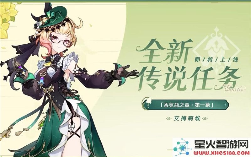 原神艾梅莉埃任务解析:传说第一幕答案及热门角色攻略
