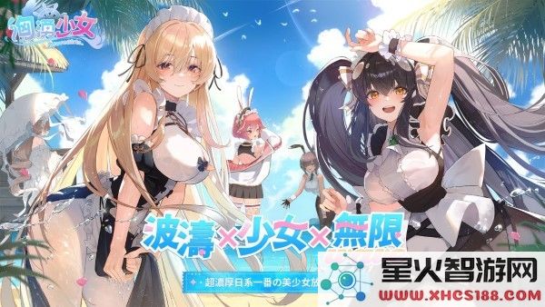 汹涌少女官方下载