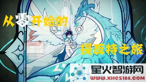 原神:揭开提瓦特剑神身世背后的秘密与传说