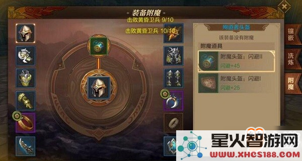 万王之王3D装备附魔系统解析:附魔是否支持遗传以及如何将附魔转移至其他装备?