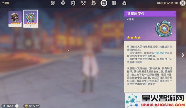 原神质变仪每次使用的次数限制及相关注意事项总结