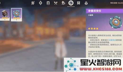 原神质变仪可以用几次