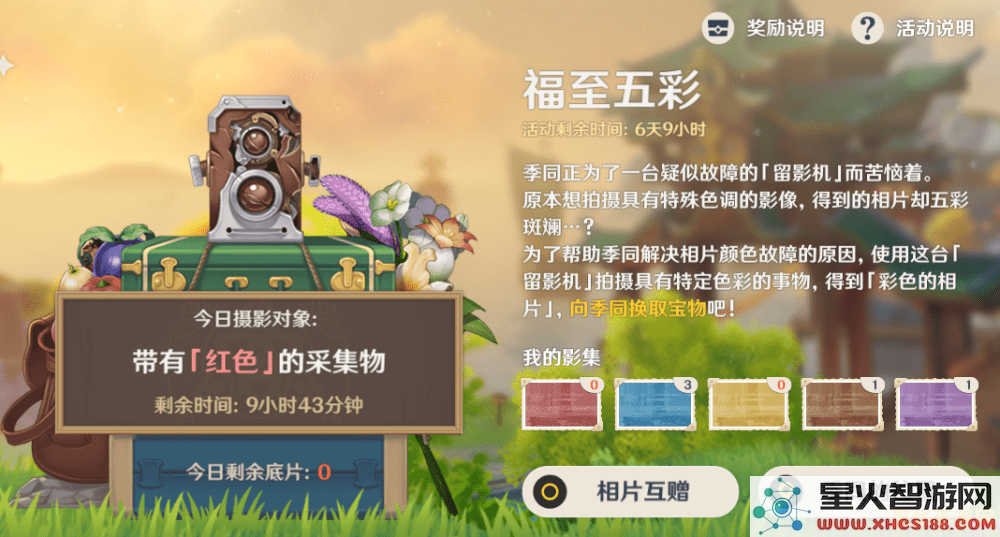 原神质变仪可以用几次