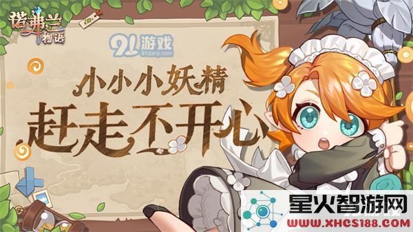 如何高效完成诺弗兰物语中的等级声望任务 以及这些任务带来的收益情况分析