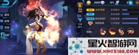 刺客型法师在王者荣耀中的定义与特点详解 刺客法师的实战玩法全面解析