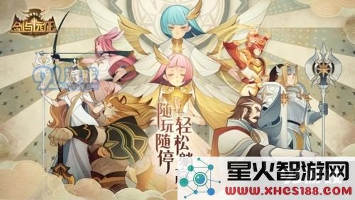剑与远征手游商行大回馈活动的奖励内容介绍及是否值得参与的分析