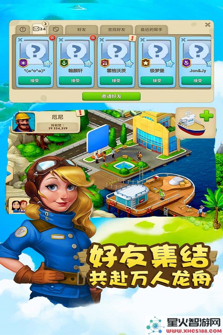 梦想城镇手游正版下载