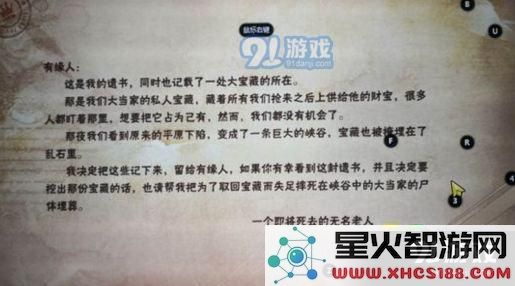 我叫MT4奇遇任务无法接取的原因分析及一封信的具体位置探索
