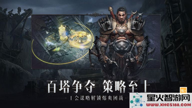 暗黑破坏神不朽国际服安装包