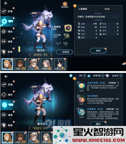 斗罗大陆斗神再临手游魂环系统的新玩法和实用技巧详解