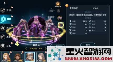 《斗罗大陆斗神再临》手游魂环系统详解