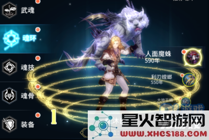 《斗罗大陆斗神再临》手游魂环系统详解